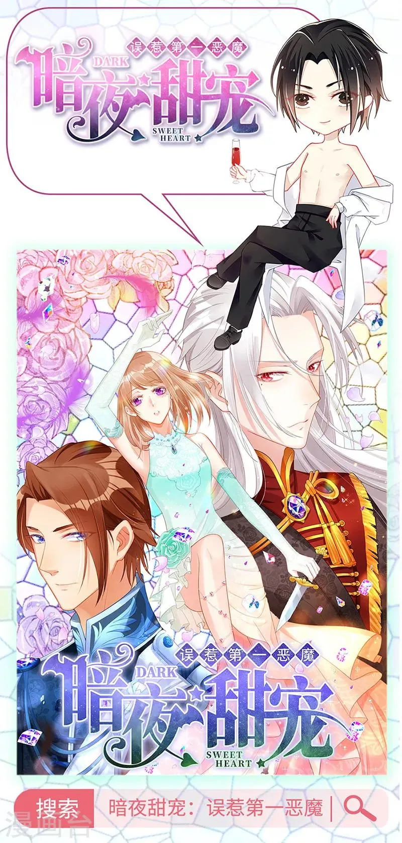 第63话 第28页