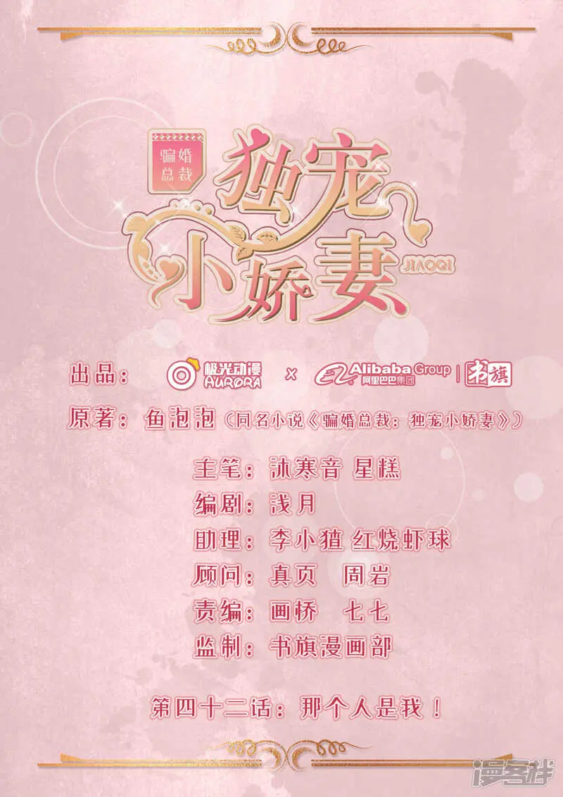 42-那个人是我！ 第1页
