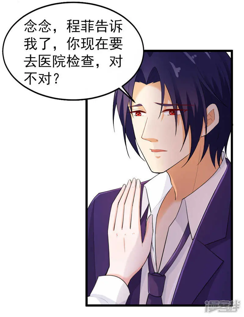 42-那个人是我！ 第8页
