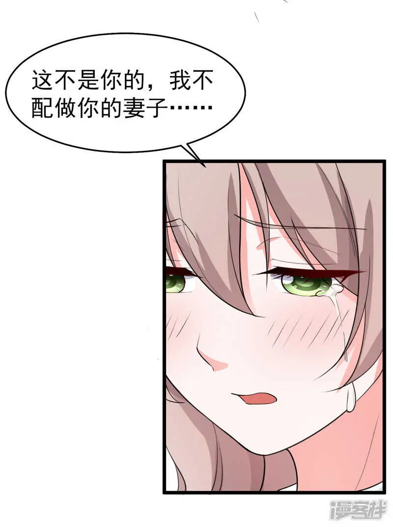 42-那个人是我！ 第11页