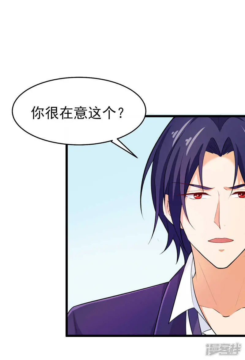 42-那个人是我！ 第14页