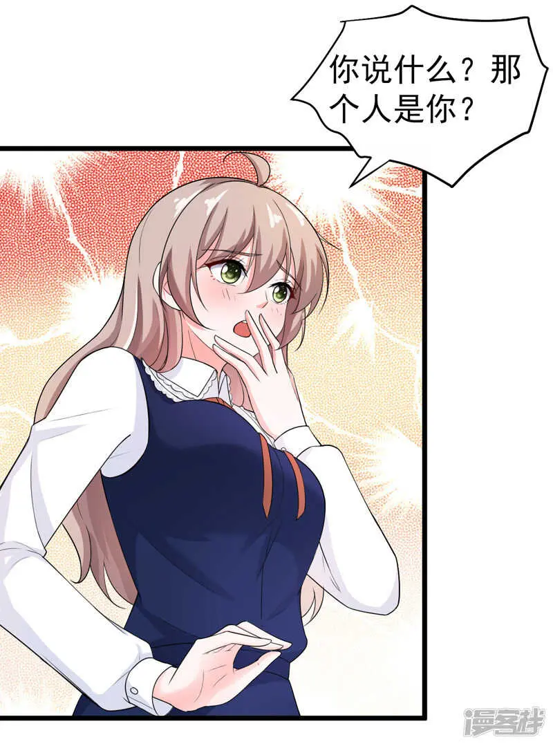 42-那个人是我！ 第17页
