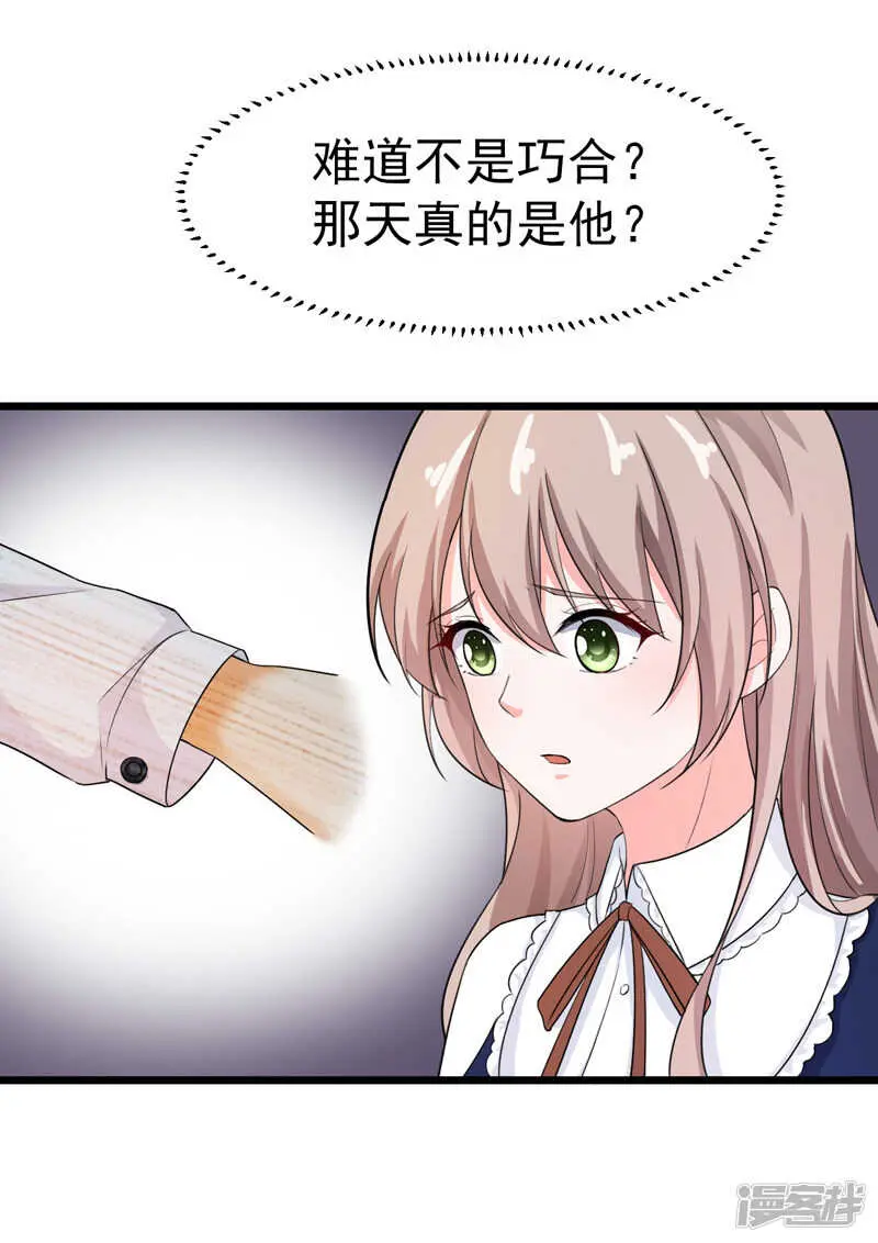 42-那个人是我！ 第18页