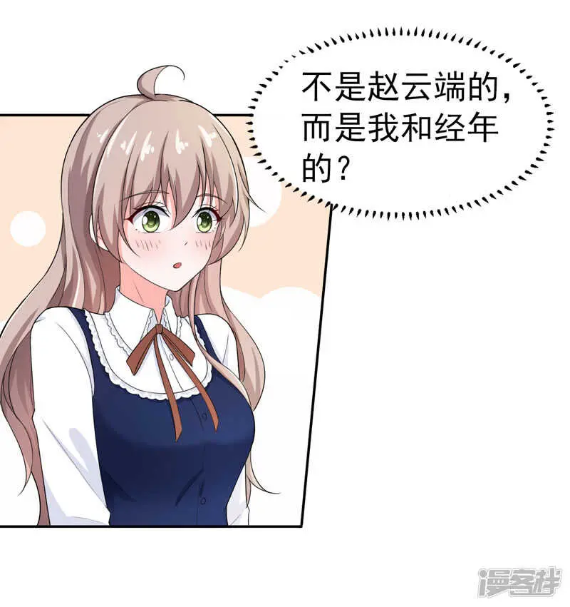 42-那个人是我！ 第20页