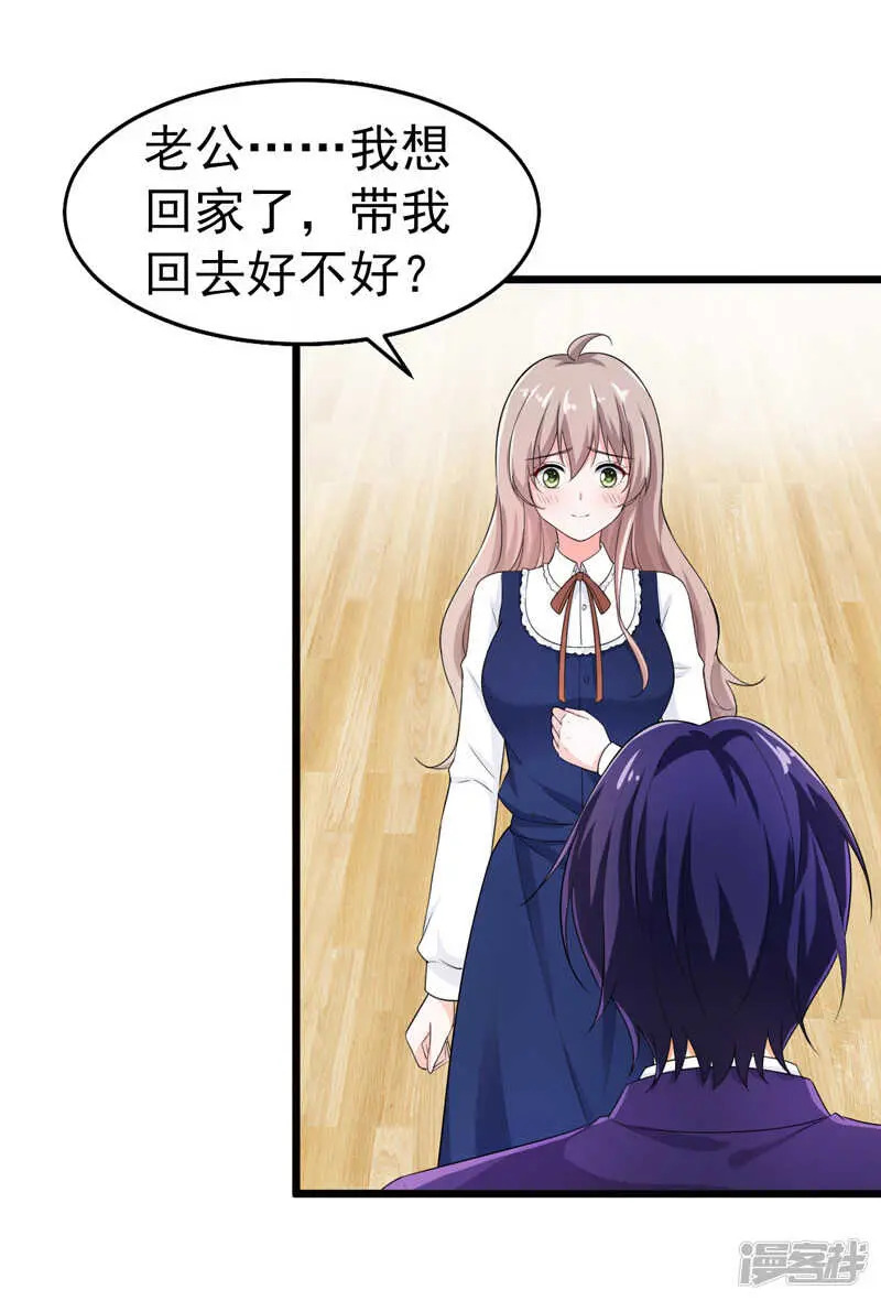 42-那个人是我！ 第21页