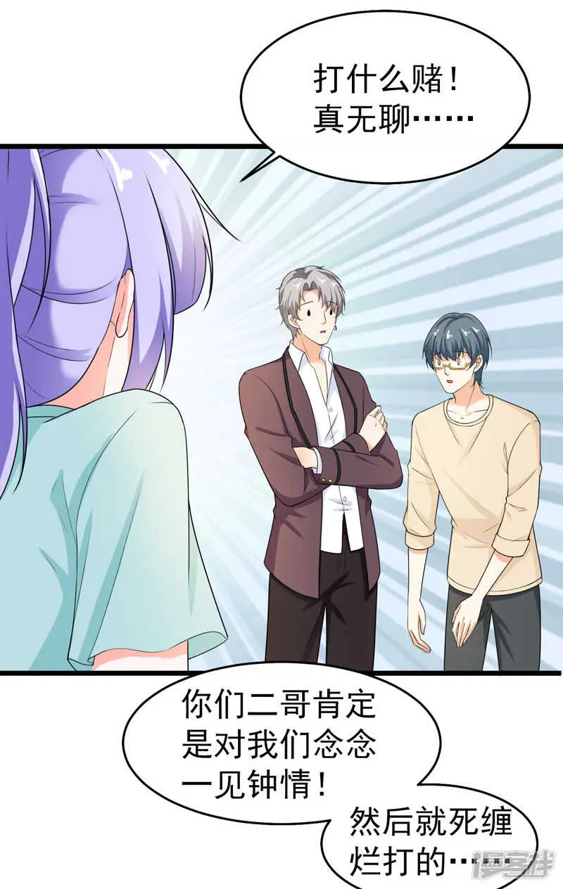 42-那个人是我！ 第27页
