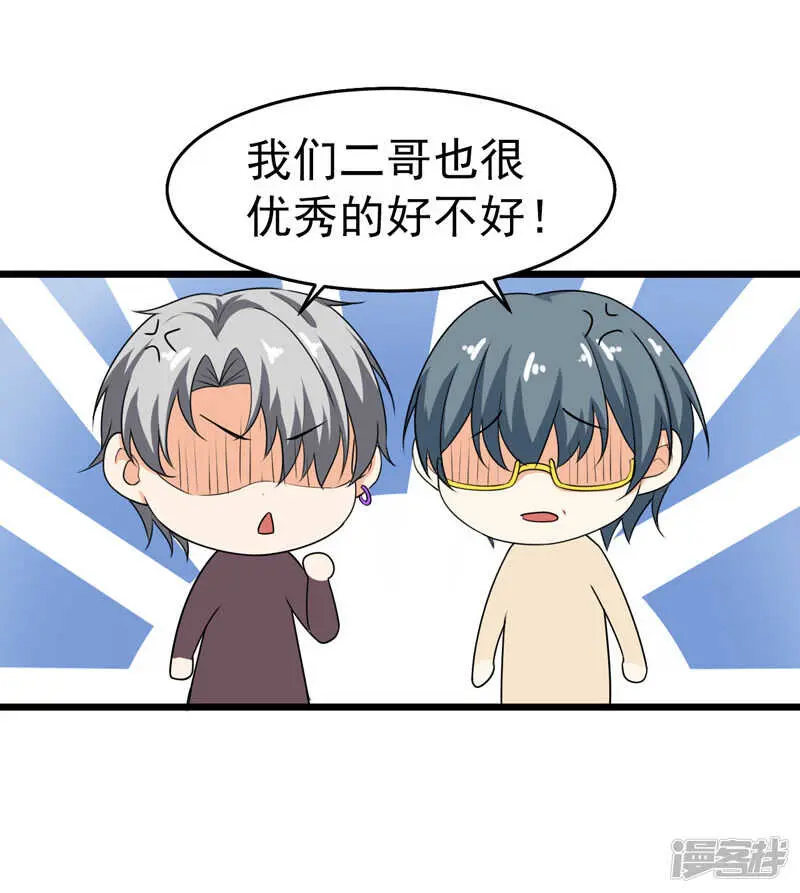 42-那个人是我！ 第29页