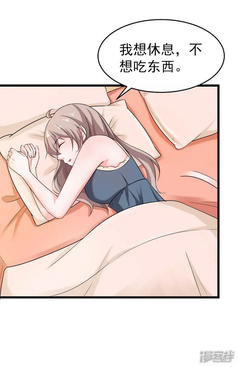 42-那个人是我！ 第32页