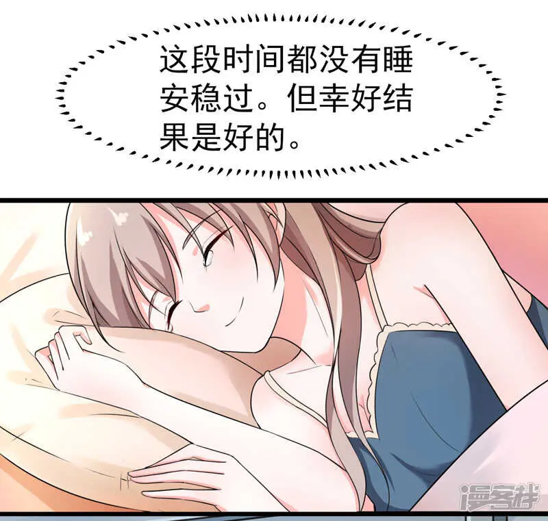 42-那个人是我！ 第33页