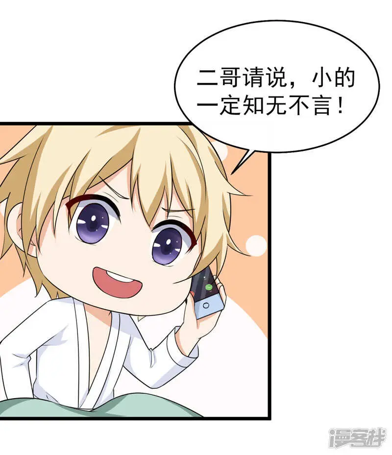 42-那个人是我！ 第36页
