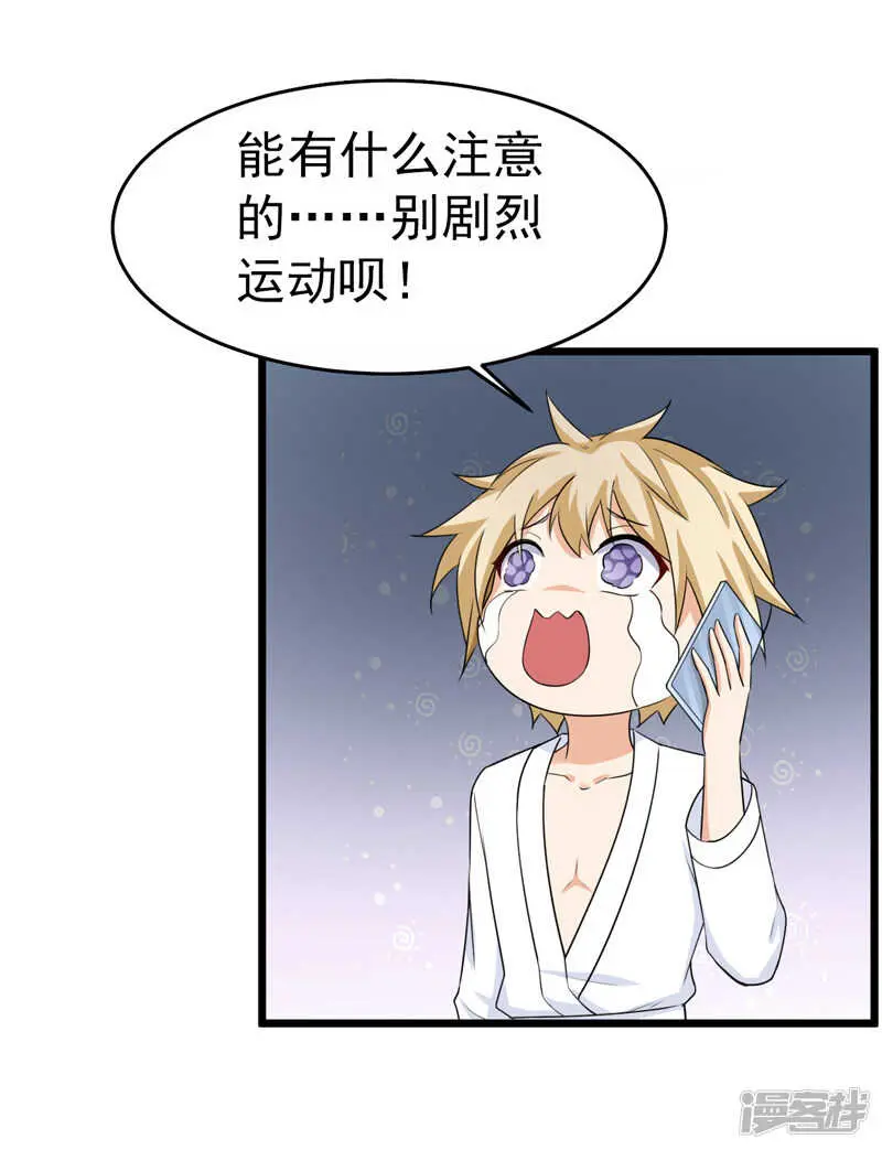 42-那个人是我！ 第40页