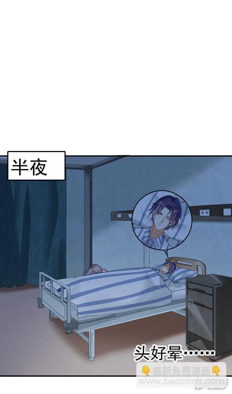 31-醒过来 第32页