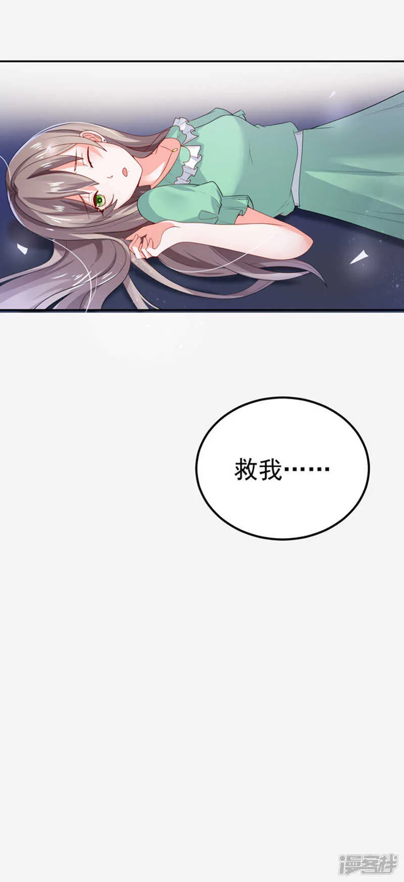 27-英雄救美 第36页