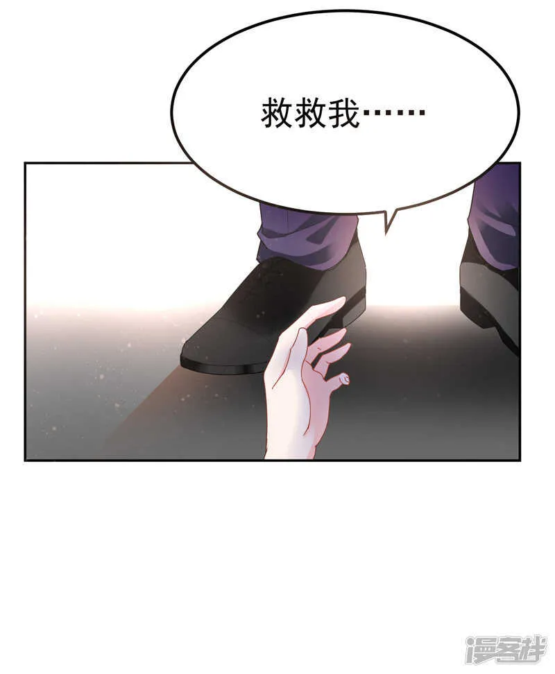 27-英雄救美 第37页