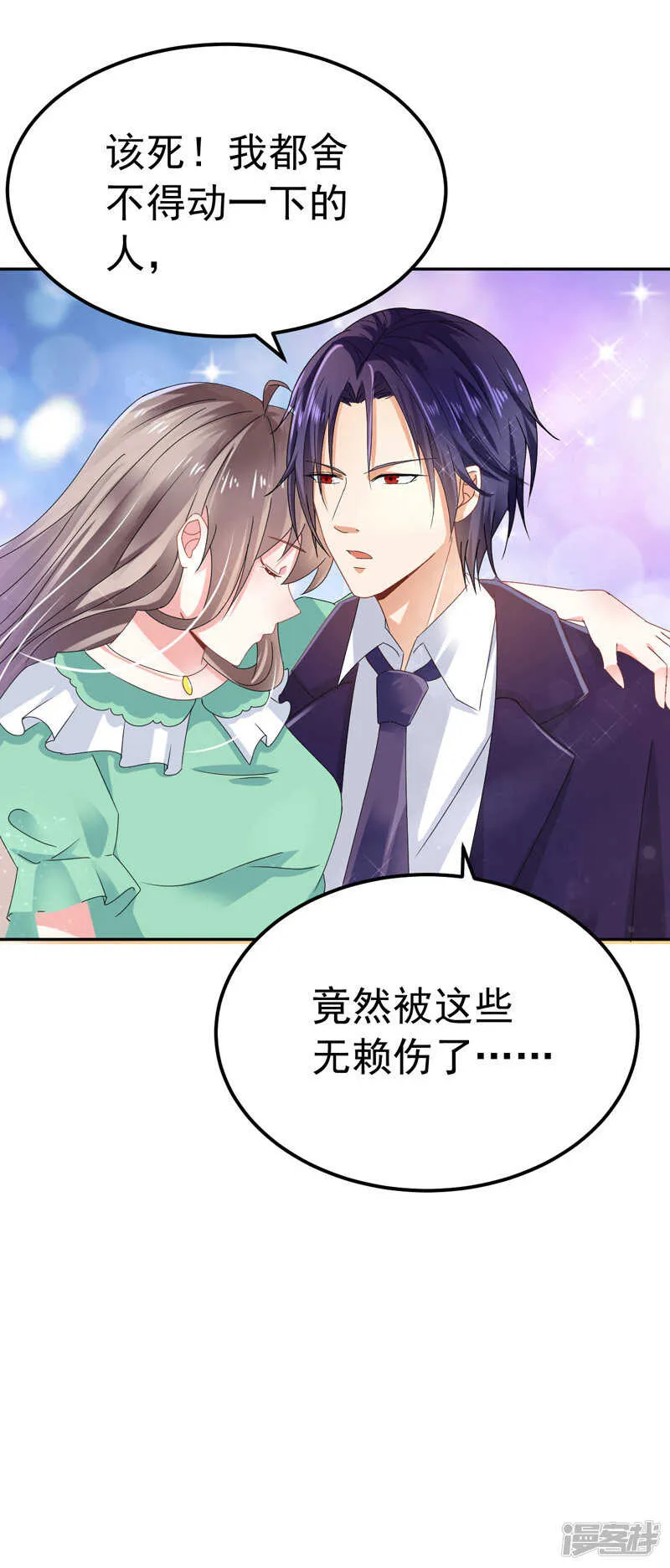 27-英雄救美 第42页