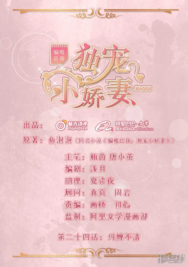 24-纠缠不清 第1页
