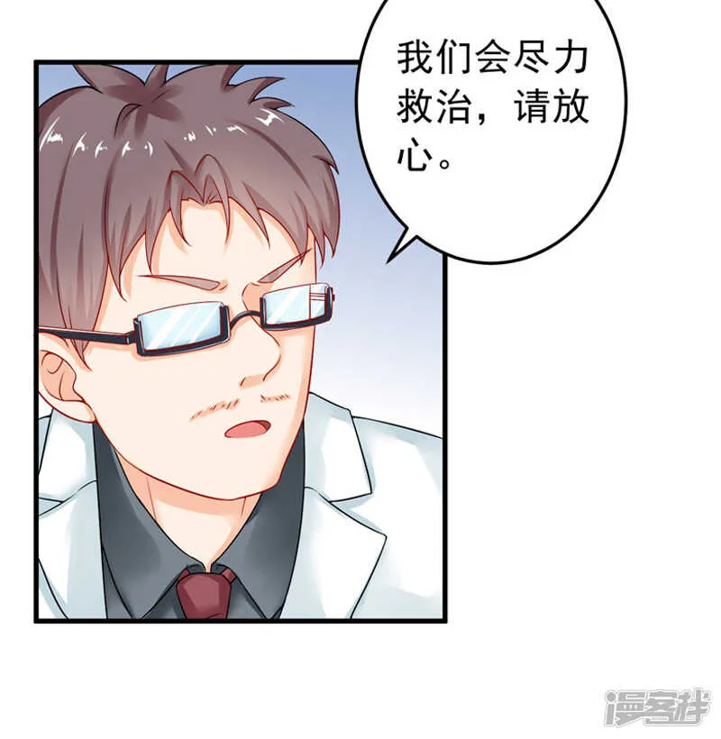 24-纠缠不清 第3页