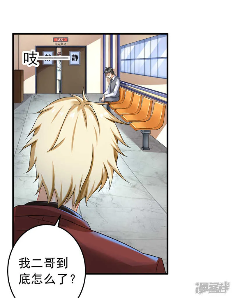 24-纠缠不清 第5页