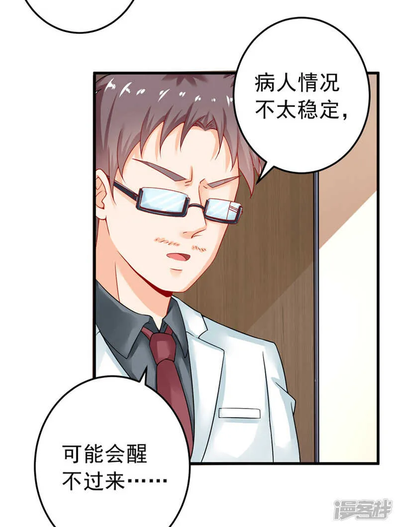 24-纠缠不清 第6页