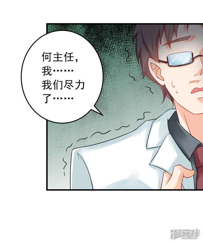 24-纠缠不清 第8页