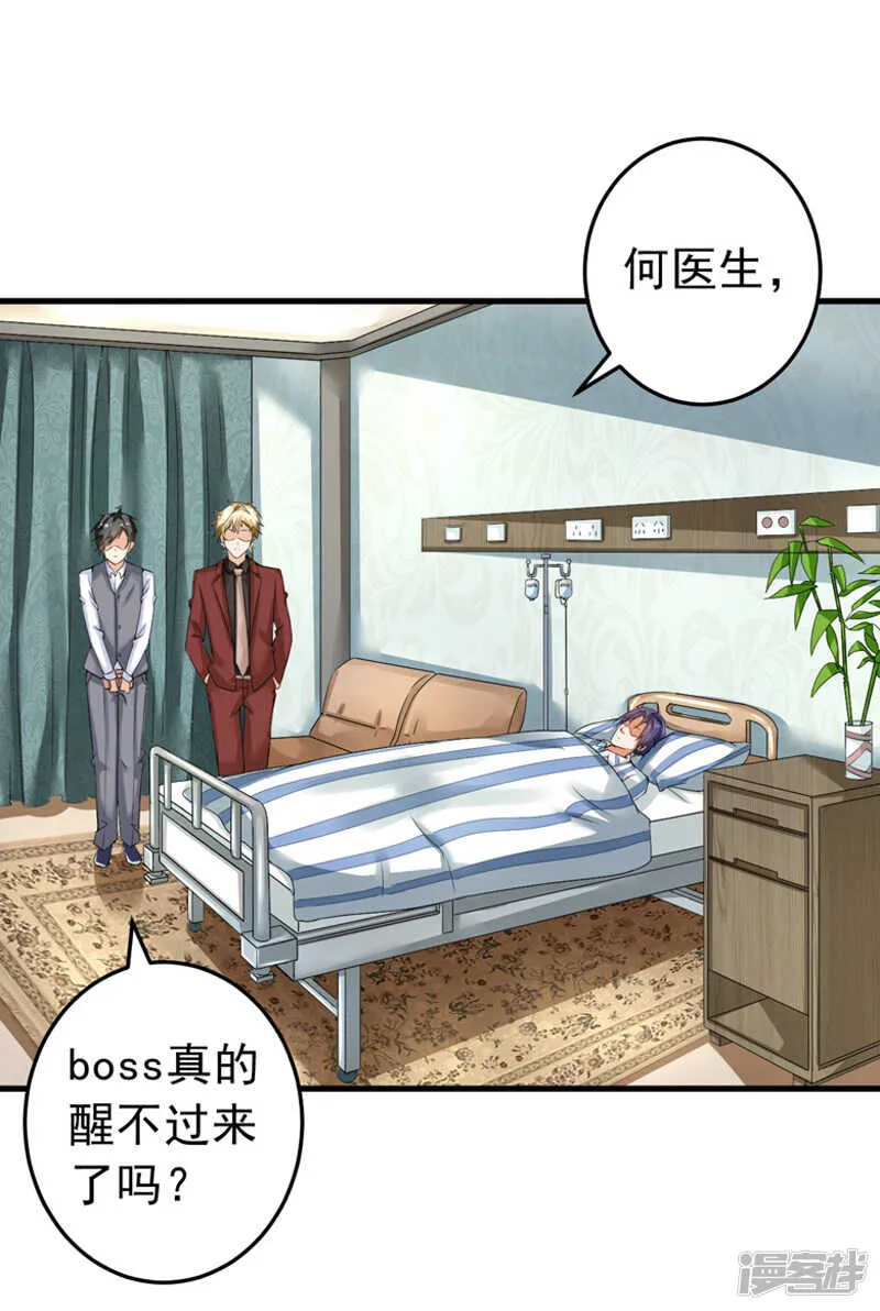 24-纠缠不清 第9页