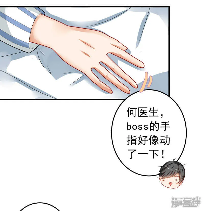 24-纠缠不清 第13页