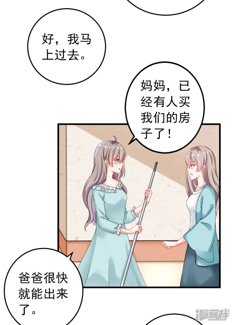 24-纠缠不清 第20页