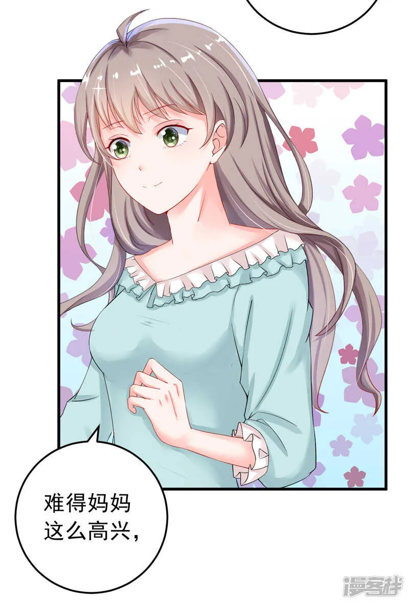 24-纠缠不清 第23页