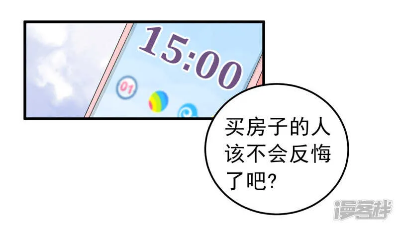 24-纠缠不清 第26页
