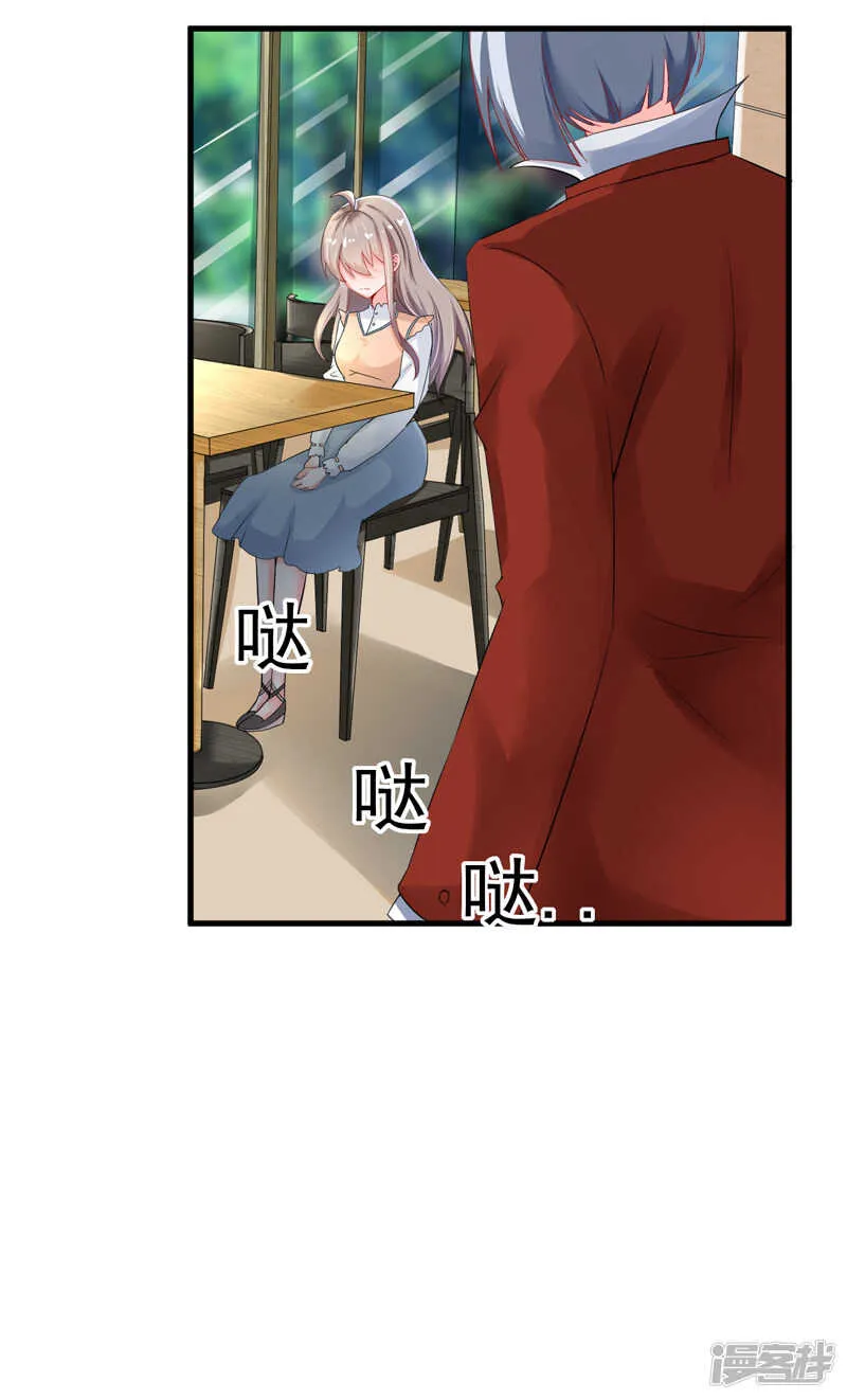 24-纠缠不清 第27页