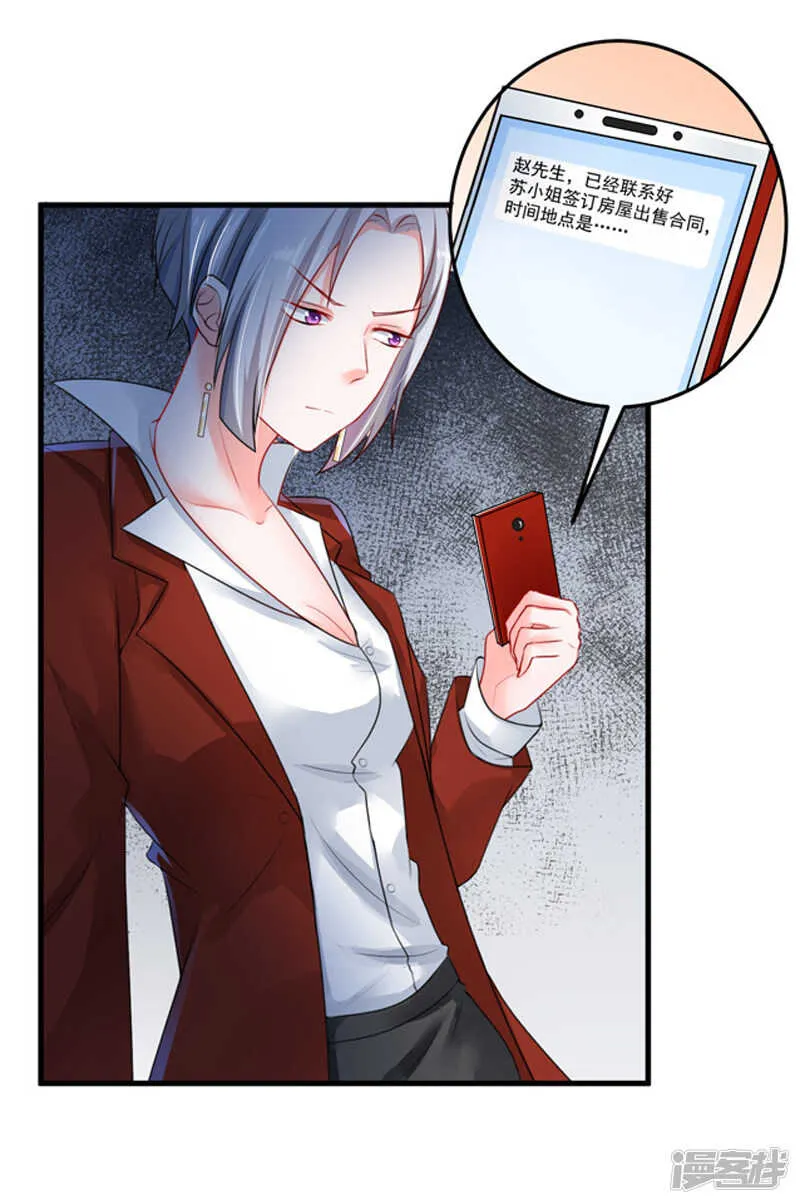 24-纠缠不清 第32页