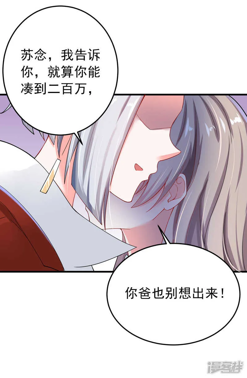 24-纠缠不清 第37页