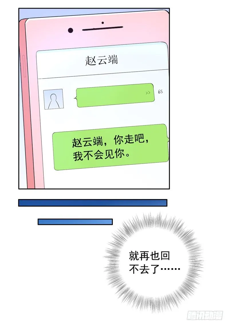 4-老公回来了 第11页