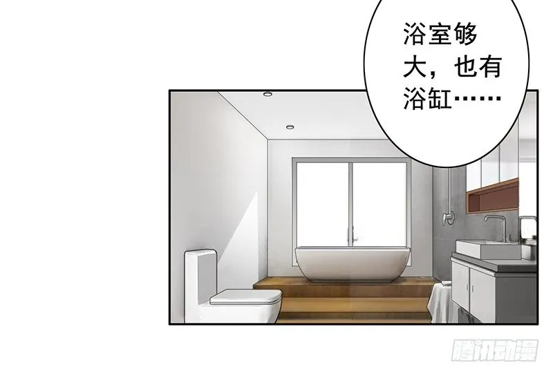 7-自己的小窝 第9页