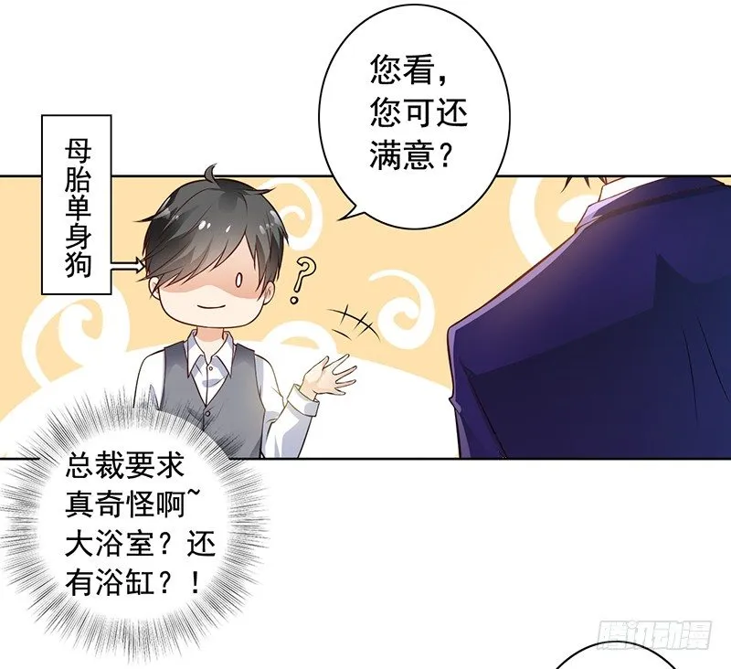 7-自己的小窝 第10页