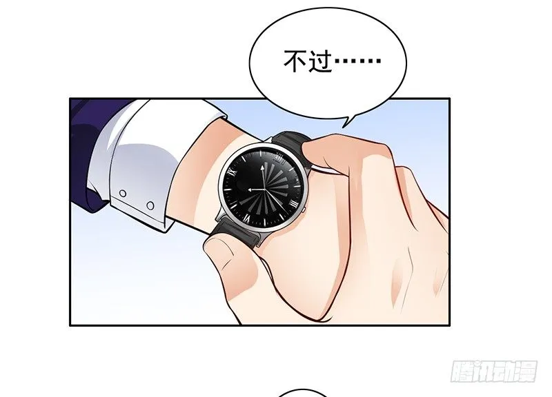 7-自己的小窝 第12页