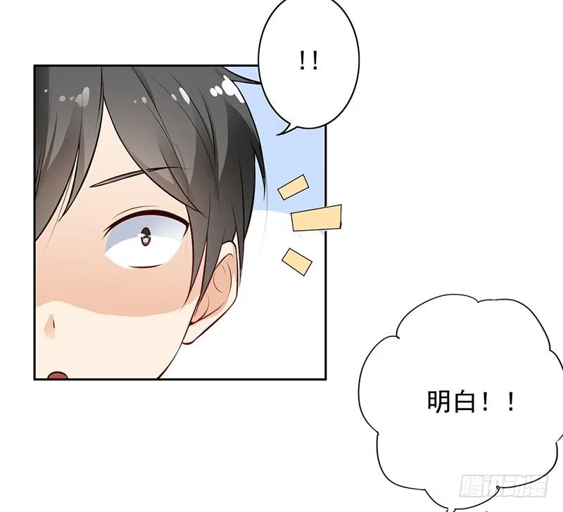 7-自己的小窝 第13页