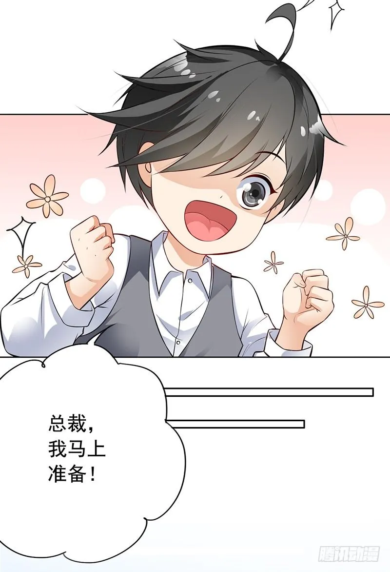 7-自己的小窝 第14页