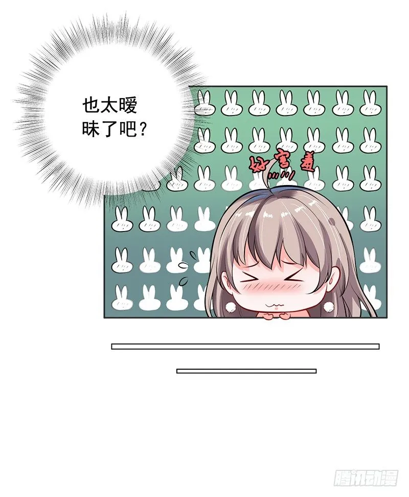 7-自己的小窝 第34页