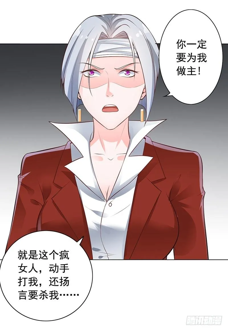 9-老公来了 第6页