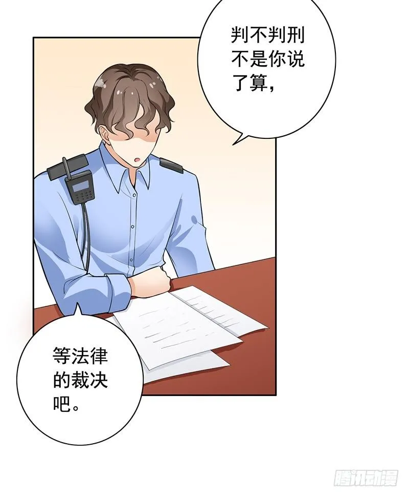 9-老公来了 第9页