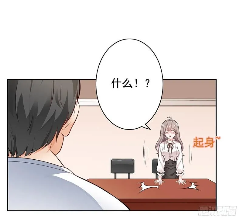 9-老公来了 第19页