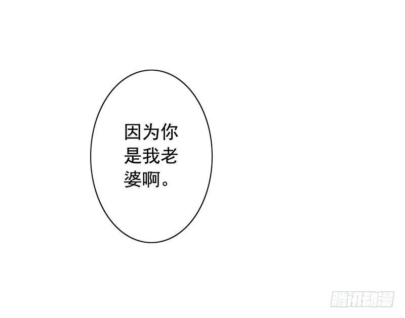 9-老公来了 第39页