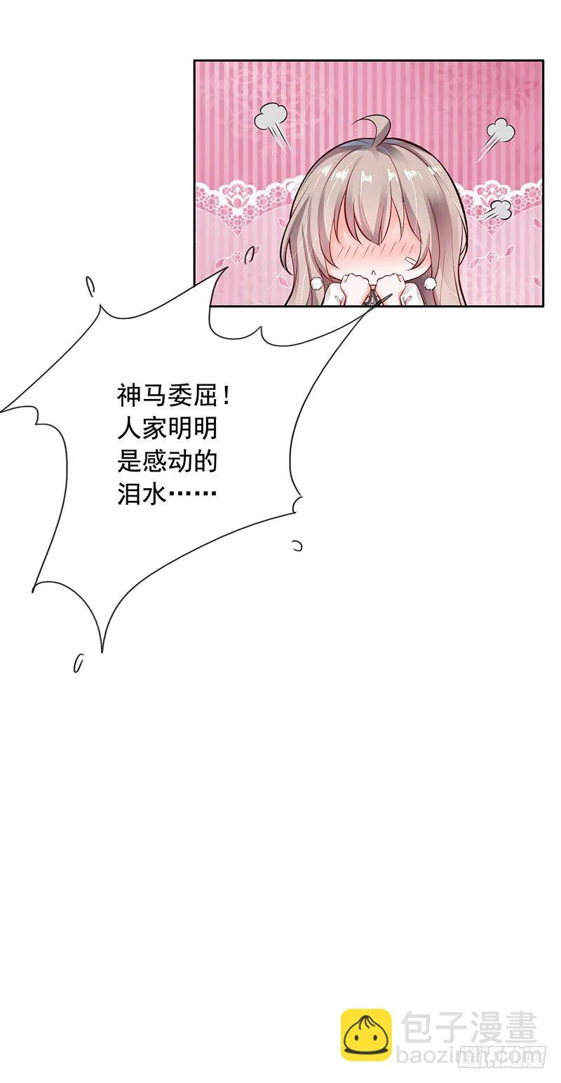 9-老公来了 第41页