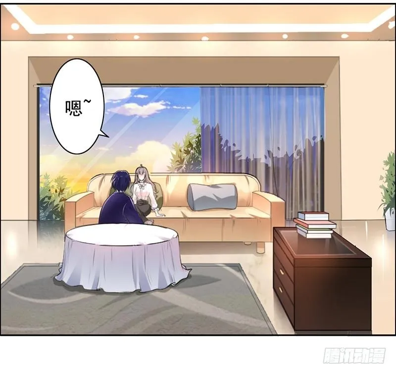 10-住在他家 第3页