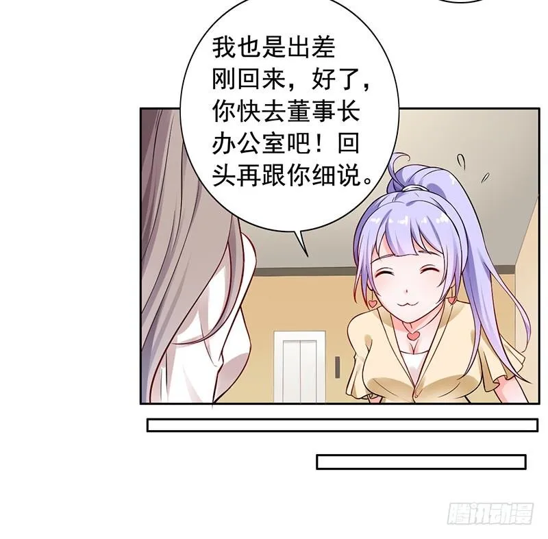 12-人生巅峰泡汤了 第22页