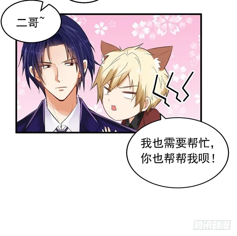 15-请多关照 第21页