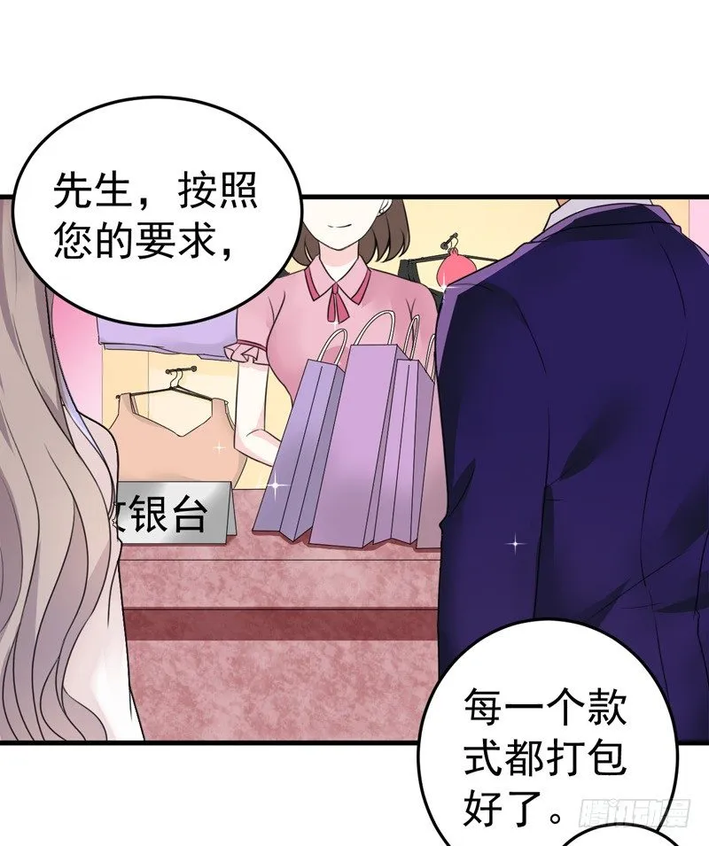 16-我选到宝了 第31页