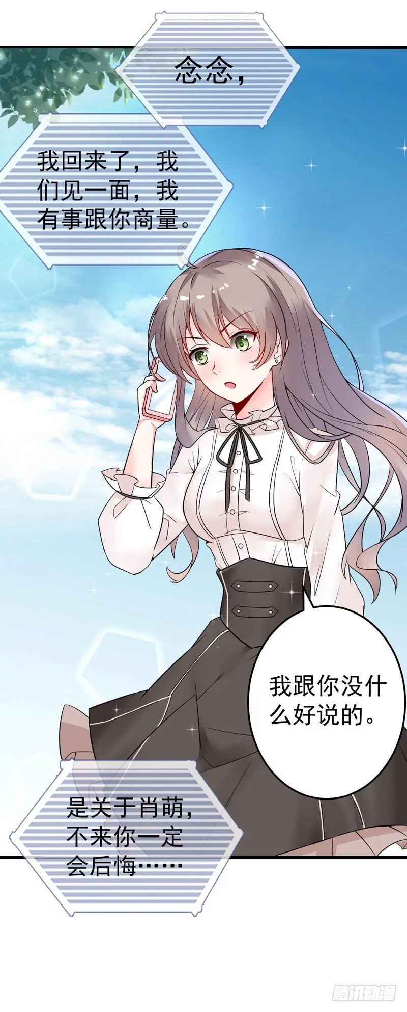 16-我选到宝了 第44页