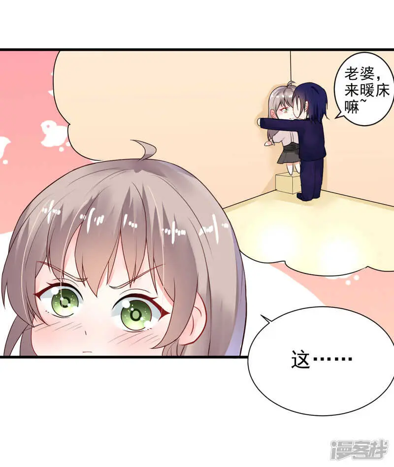 21-蜜月旅行 第33页
